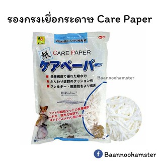 รองกรงเยื่อกระดาษCare Paper สำหรับ Hamster