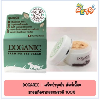 สินค้า Doganic ครีมบำรุงผิว สำหรับสัตว์เลี้ยง 30g