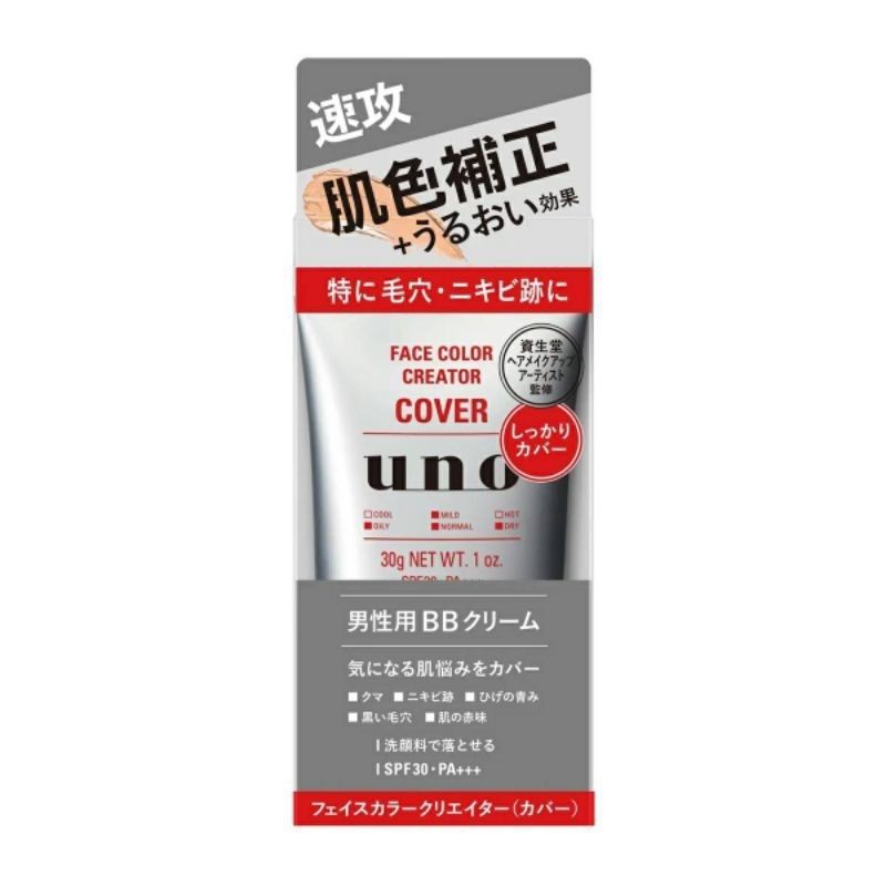 ภาพหน้าปกสินค้า(strong cover)Shiseido UNO face color creator men's BB cream