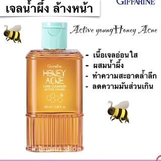 เจลล้างหน้าสิว เจลล้างหน้าน้ำผึ้ง กิฟฟารีน ดูแล ผิวมัน วัยรุ่น Giffarine active young honey acne care cleanser 100ml.