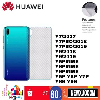 ฟิล์มหลังกันรอย ลายเคฟล่า Huawei Y7/2017,Y7/2018,Y7/2019,Y9/2018,Y9/2019,Y5Prime,Y6Prime,Y9Prime,Y6S,Y9S,Y7P,Y5P,Y6P,Y7A