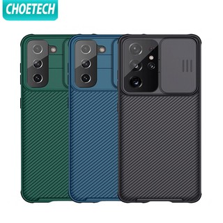 สินค้า CHOETECH สำหรับ Samsung S21 / S21 Plus / S21 Ultra เคสสไลด์ฝาครอบกล้องเลนส์เปลือกป้องกัน