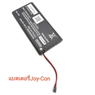 ภาพขนาดย่อของภาพหน้าปกสินค้าแบตเตอรี่​ Joy-Con​ Switch​ จากร้าน eazy2buy88 บน Shopee