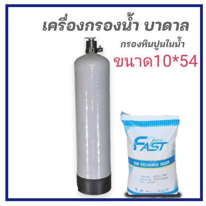 สารกรองเรซิ่น-กระสอบ-25ลิตร-extre-pure-กรองหินปูน-สารกรองโรงน้ำดื่ม-สารกรองหินปูน-ก่อนเข้าบ้าน-สารกรอง-น้ำบาดา