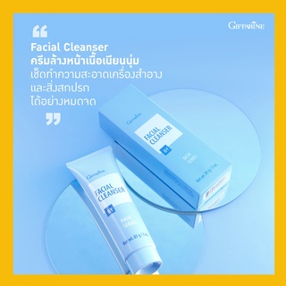 ครีมล้างหน้า  Giffarine Facial Cleanser เช็ดทำความสะอาดผิวหน้าได้อย่างหมดจด เนื้อครีมหอมกลิ่นนม ไม่ทำให้หน้าแห้ง