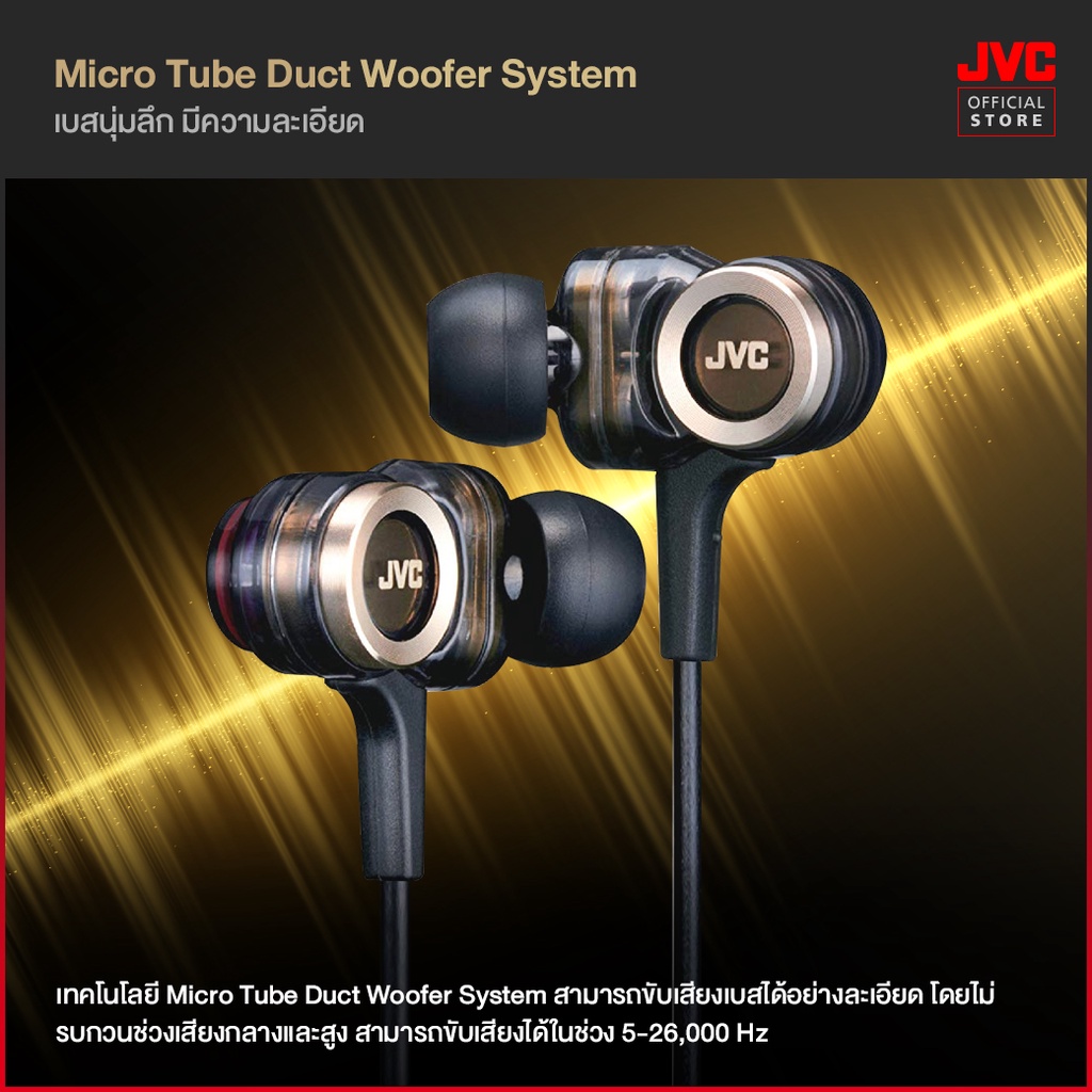 JVC HA FXZ หูฟังอินเอียร์ Triple Dynamic Drivers พร้อม