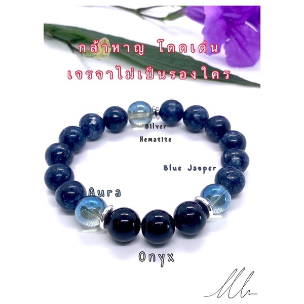 สร้อยข้อมือหินนำโชค-aura-blue-jasper