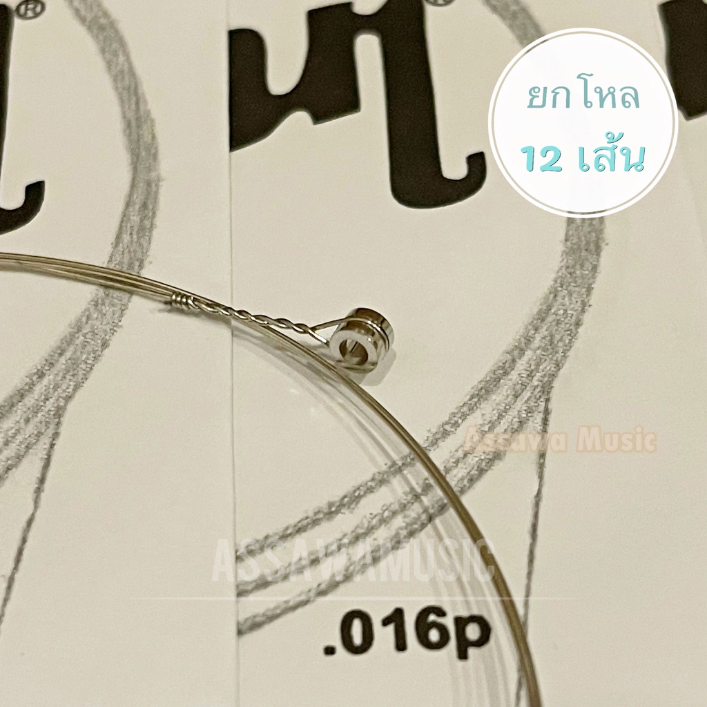 ยกโหล-12-เส้น-สาย-3-กีต้าร์ไฟฟ้า-สายปลีก-ขนาด-0-016-gibson-กิ๊ฟสัน-แยกขาย-ยกโหล