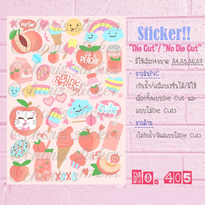 sticker-สติกเกอร์-ลายพีช-ขนาด-a4-a5-a6-ไดคัท-pvc-กันน้ำ-มาใหม่-ขายดีค่ะ