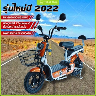 สินค้า TaLat Thai รุ่นU2015 จักรยานไฟฟ้า electric bike สกู๊ตเตอร์ไฟฟ้า e-scooter ขับขี่ง่ายสบาย แบบ 2 ที่นั่ง