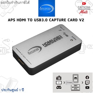 ADVANCED HDMI TO USB3.0 CAPTURE CONVERTER V2 / Live box กล่องไลฟ์สด |ประกันศูนย์ 1ปี|