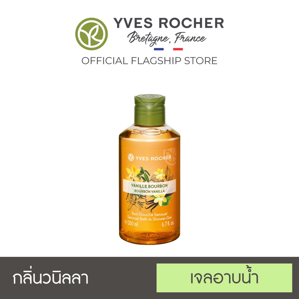 ราคาและรีวิวYves Rocher Sensual Vanilla Shower Gel 200ml