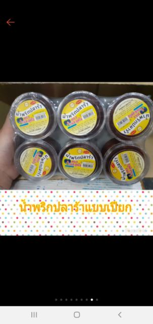 น้ำพริกแม่ส-สุดใจ-otop-นครปฐม-กระปุกเดี่ยว6กระปุกขึ้นไปเหลือ13-exp5-24