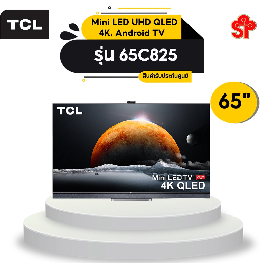 TCL TV Mini LED UHD QLED (65", 4K, Android) รุ่น 65C825 [โปรดติดต่อ