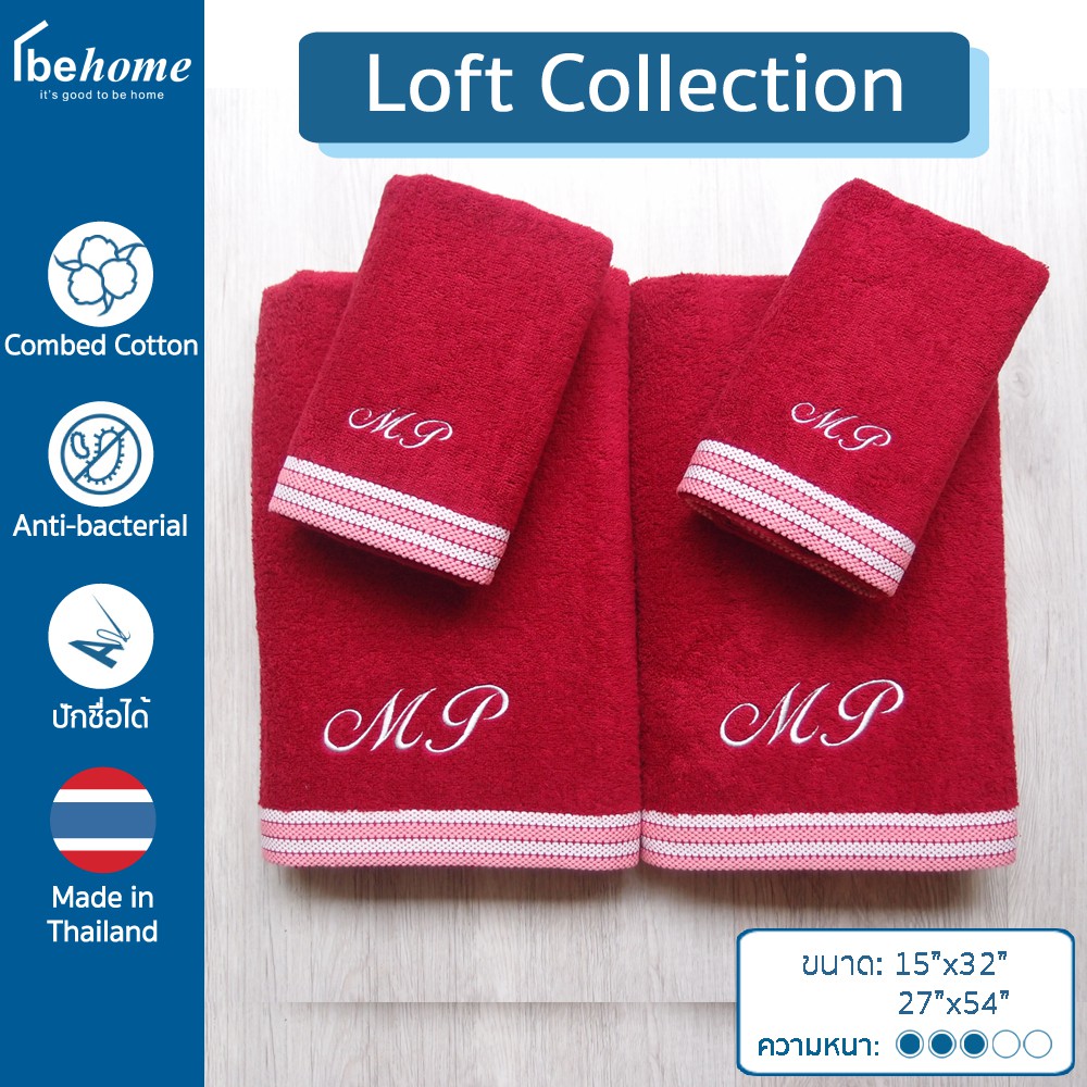 ผ้าขนหนูปักชื่อ-loft-collection-by-behome