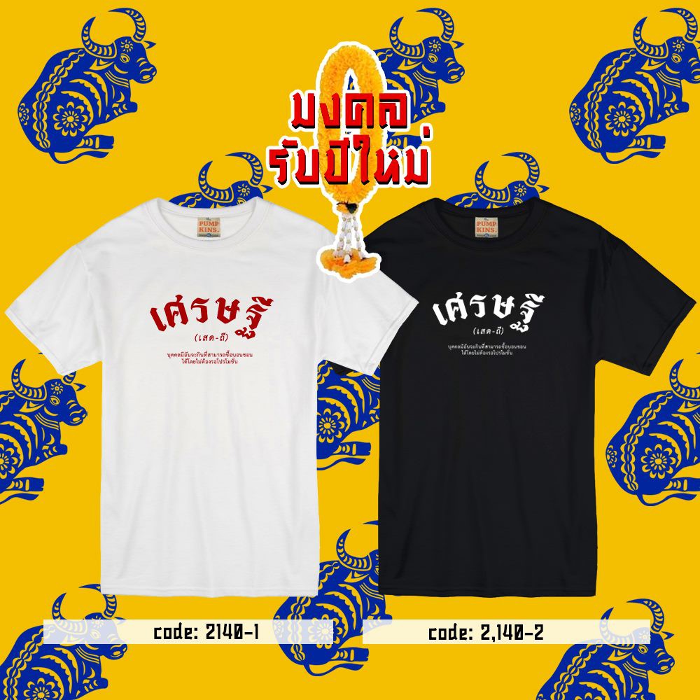 live234-เสื้อคัตตอล-มีหลายสี-เศรษฐีดูไบ-สไตล์เกาหลี-dream-big-tshirt-โอเวอร์ไซน์-สาวอวบใส่ได้-พร้อมส่ง-คอกลม-ผ้านุ่ม