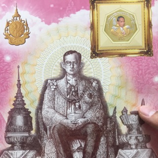 แสตมป์ที่ระลึก