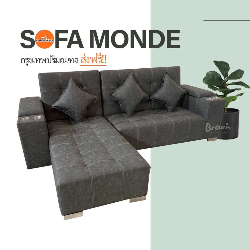 โซฟาตัวแอล-sofa-ตัวl-โซฟา2-50เมตร-brownfurniture