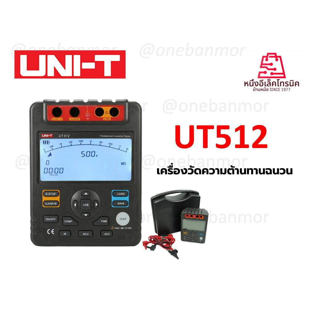UNI-T UT512 เครื่องวัดความเป็นฉนวน เมกะโอห์ม เครื่องวัดความต้านทาน ...