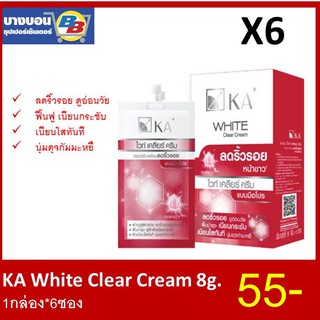 KA white clear cream 8g. แพ็ค*6