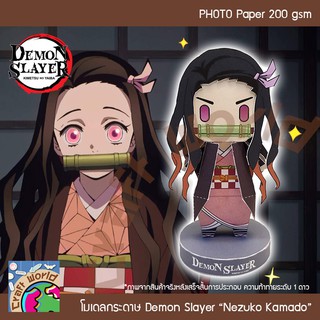 ภาพหน้าปกสินค้าดาบพิฆาตอสูร Demon Slayer เนะซึโกะ คามาโดะ Nezuko Kamado โมเดลกระดาษ ตุ๊กตากระดาษ Papercraft (สำหรับตัดประกอบเอง) ที่เกี่ยวข้อง