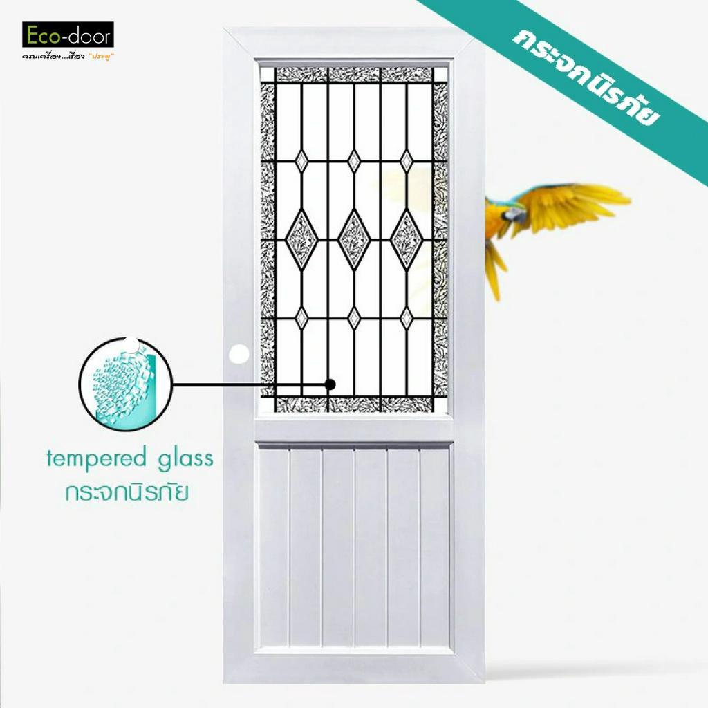 eco-door-ประตูภายใน-upvc-กระจก-temper-glass-รุ่น-upvc-profiles-d1-d2-ขนาด-80x200x3-5-cm-เจาะลูกบิด