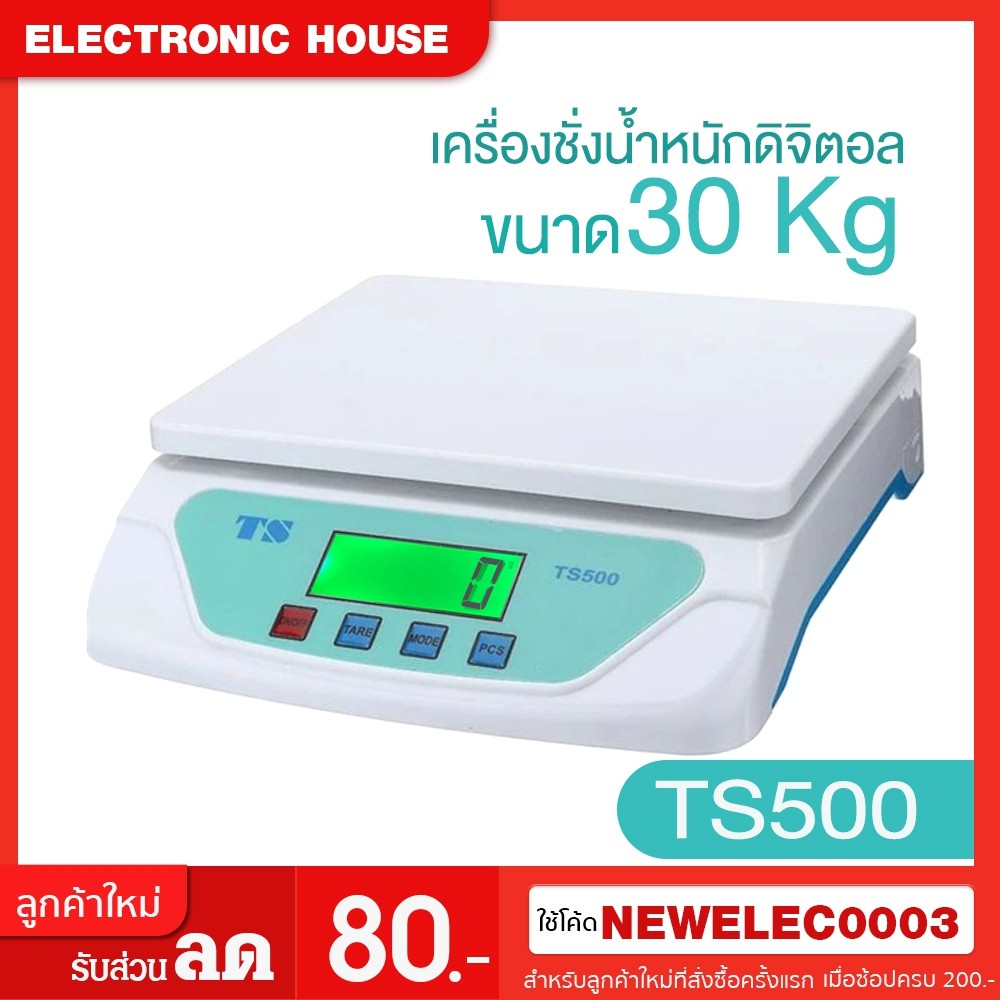 เครื่องชั่งดิจิตอล30kgหน้าจมีไฟเครื่องชั่งในครัวชั่งอาหารชั่งขายของออนไลน์พร้อมรุ่นts-500