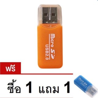 USB 2.0 High Speed Micro SD TF T-Flash Memory Card Reader Adapter ซื้อ 1 แถม 1