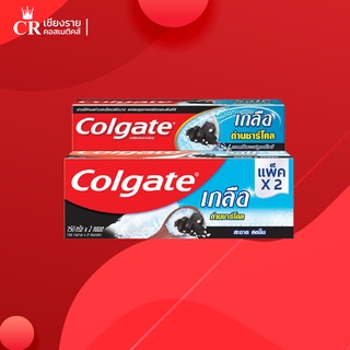 Colgate ยาสีฟันคอลเกต เกลือ ถ่านชาร์โคล 150 กรัม ช่วยลดกลิ่นปาก