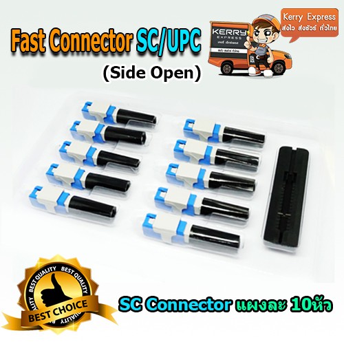หัวSC Fast Connector SC/UPC แผงละ10หัว (Side Open) | Shopee Thailand