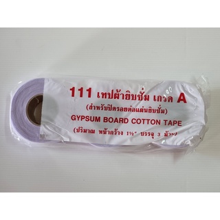 ผ้ายิปซั่ม ผ้ายิบซั่ม เกรด A อย่างดี ตรา 111 กว้าง 1.5 นิ้ว ยาว 18 เมตร