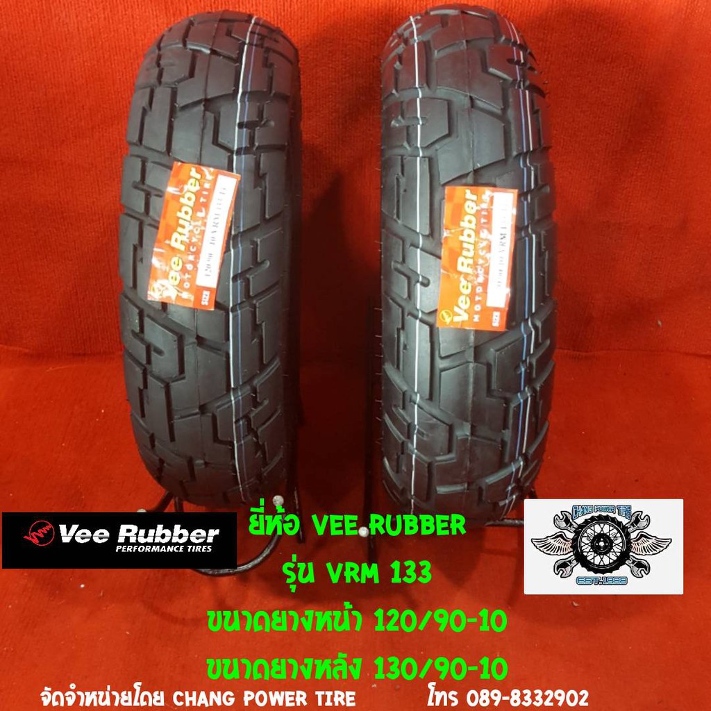 120-90-10-130-90-10-รุ่นvrm133-ยี่ห้อ-vee-rubber-รถสกู๊ตเตอร์-รถชาลี-120-90-10-ปี20-130-90-10-ปี19