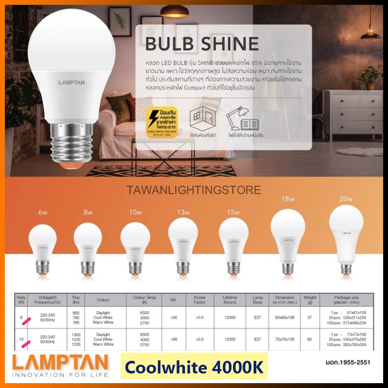 ภาพหน้าปกสินค้าLamptan หลอดไฟแอลอีดี 13วัตต์ แสงนวล คูลไวท์ Led Bulb 13W Coolwhite 4000K ขั้วE27 จากร้าน lightingstore บน Shopee