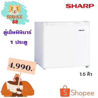 SHARP ตู้เย็นมินิบาร์ 1.7 คิว รุ่น SJ-MB50-W