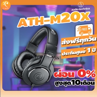 [ใส่โค้ดลด 1000บ.] [ส่งด่วนทันที] Audio Technica ATH-M20X Professional Monitor Headphones หูฟัง