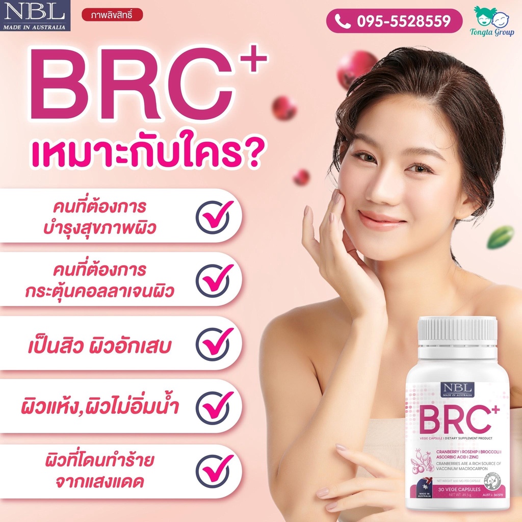 ส่งฟรี-ซื้อ-3แถม1-nbl-brc-cranberry-1650mg-ต้านอนุมูนอิสระ-เร่งผิวขาว-ลบรอยดำรอยแดง-ผิวขาวกระจ่างใส-อย่างเป็นธรรมชาติ