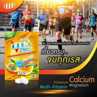 สินค้า CERA Chews เกลือแร่ชนิดเม็ดเคี้ยว ขนาดซอง 10 เม็ด