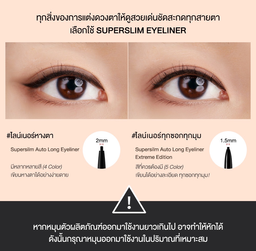 รูปภาพเพิ่มเติมของ Eglips Super Slim Auto Long Eyeliner Extreme Edition อีกลิปส์ (อายไลเนอร์เส้นบาง)