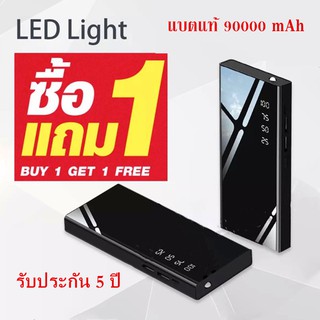 ภาพหน้าปกสินค้าแบตสำรอง รุ่น EL1 Power Bank ของแท้ 100% ความจุ 90000mAh 1แถม1 ซึ่งคุณอาจชอบสินค้านี้