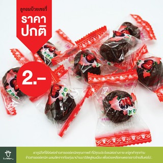 บ๊วยเชอรี่ chupeng foods รสชาติอร่อย หวานอมเปรี้ยวเค็ม ทานแล้วชุ่มคอ