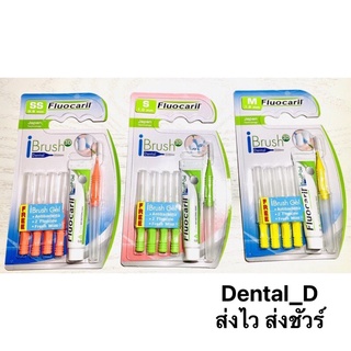 แปรงซอกฟัน Fluocaril IBrush 3D Size SS 0.8mm/ S 1.0mm/ M 1.2mm 5pcs/pack แถม IBrush Gel