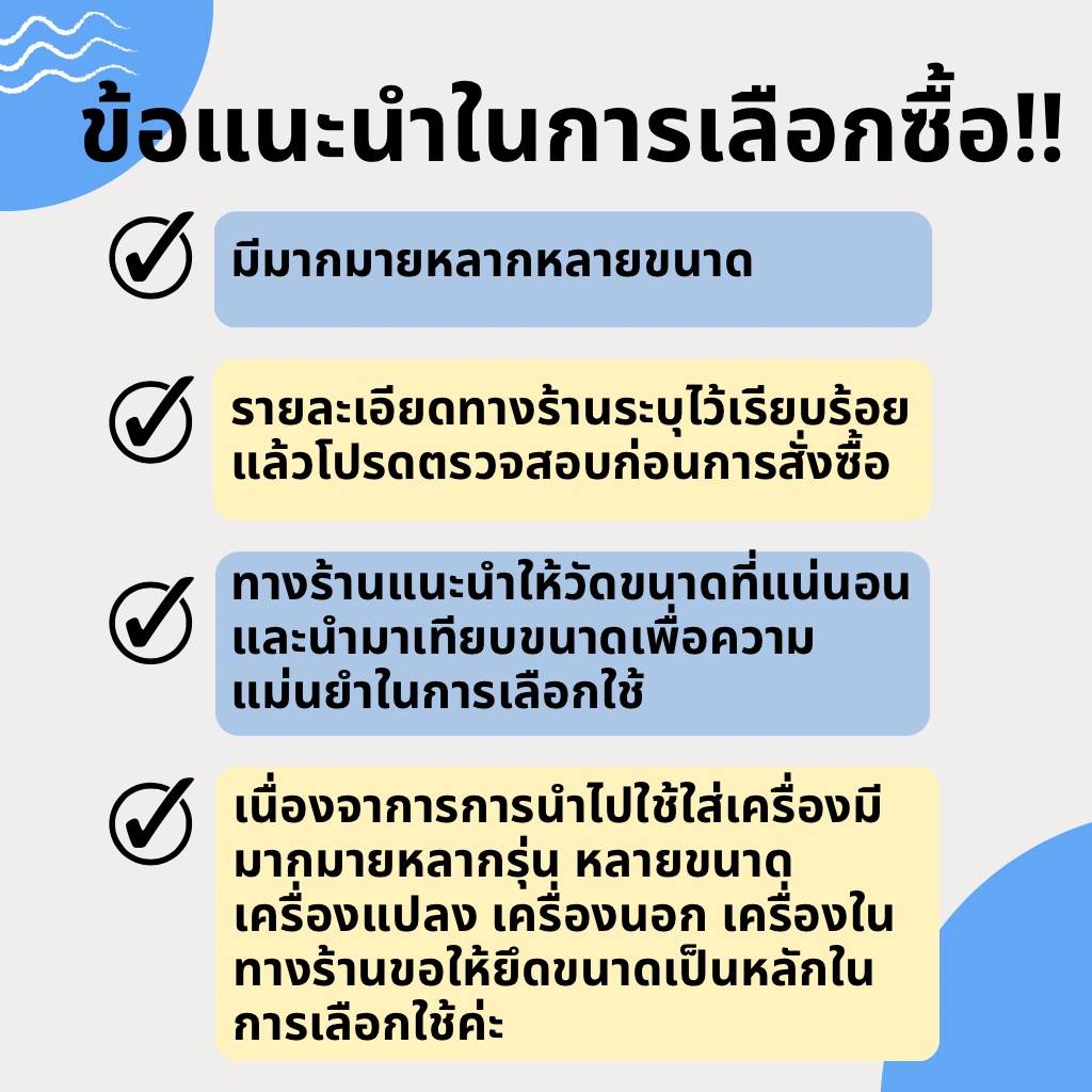 ลูกสูบ-พ่นยา-24-15-3-7-ซีลยางลูกสูบตัววี-ซีลร่องวี-วีริง-v-ring-ลูกสูบปั๊มเครื่องพ่นยา