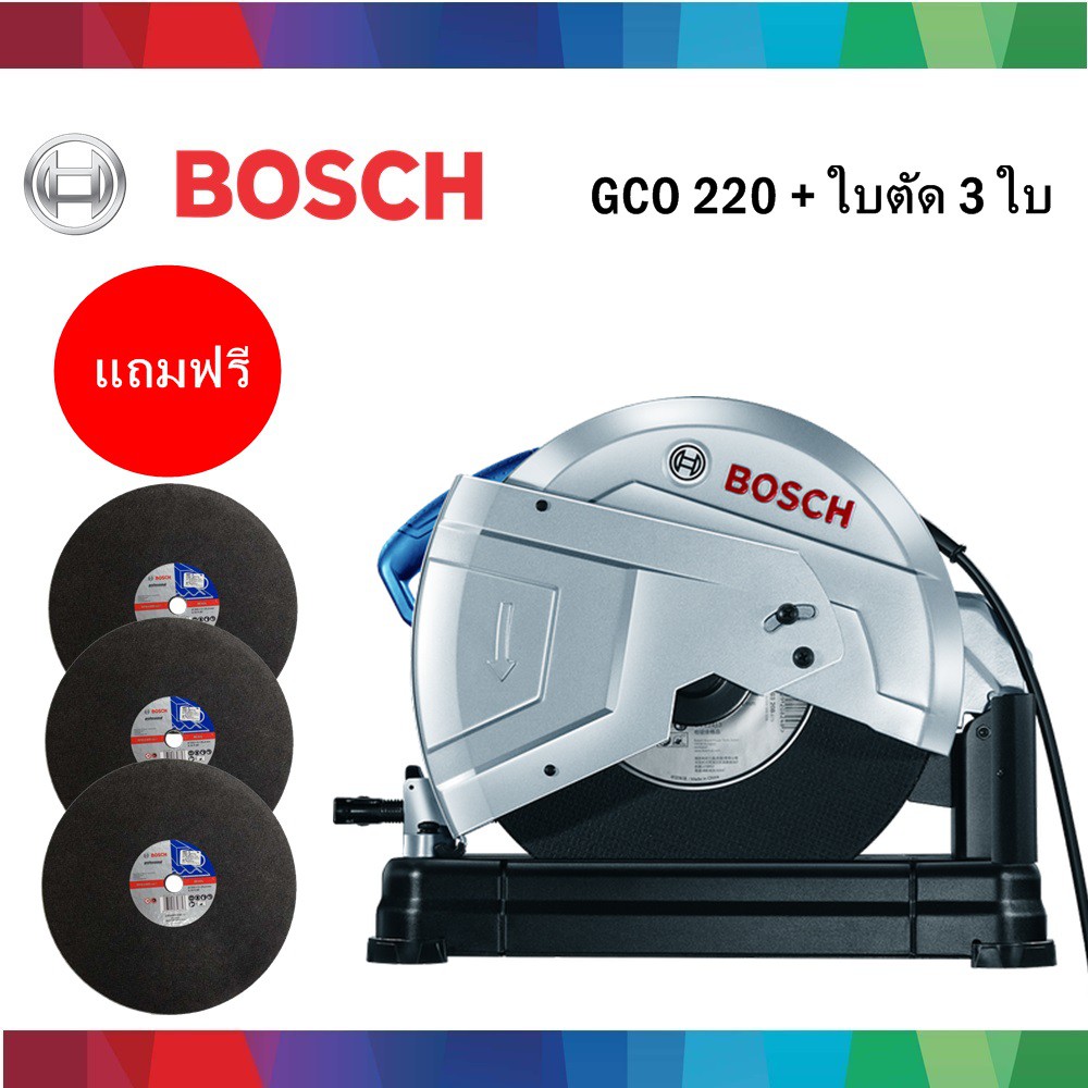 bosch-แท่นตัดไฟเบอร์-14นิ้ว-รุ่นgco-220-ใบตัด-14