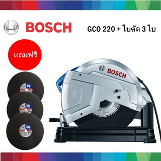 BOSCH แท่นตัดไฟเบอร์ 14นิ้ว รุ่นGCO 220 + ใบตัด 14"