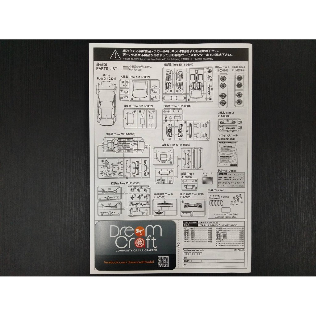 aoshima-1-24-subaru-grb-impreza-wrx-sti-10-โมเดลรถยนต์-model-dreamcraft