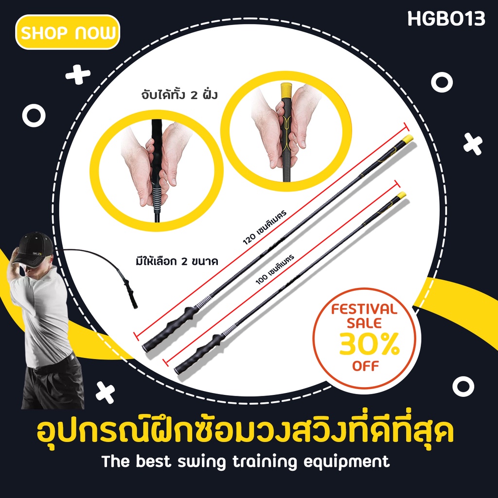 อุปกรณ์ซ้อมกอล์ฟ-ไม้ซ้อมวงสวิง-hgb013-golf-practice-equipment-impact-stick-ซ้อมฝึกจับกริพให้ถูกวิธี