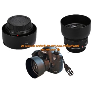 ฮูด Canon Fix 50 F1.8 stm บุกำมะหยี เกรดดีกว่าท้องตลาดทั่วๆไป