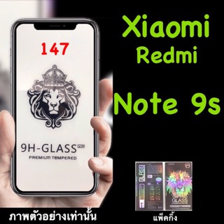 Xiaomi Redmi Note9s, Note 9pro ฟิล์มกระจกนิรภัยใส:FG: เต็มจอ กาวเต็ม