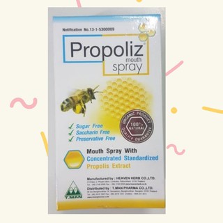 Propoliz mouth spray โพรโพลิซ เมาท์ สเปรย์ 15 ml