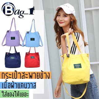 YTbag(BAG339)กระเป๋าสะพายข้างใบใหญ่/LIVE TRAVEL/กระเป๋าผ้าแคนวาส